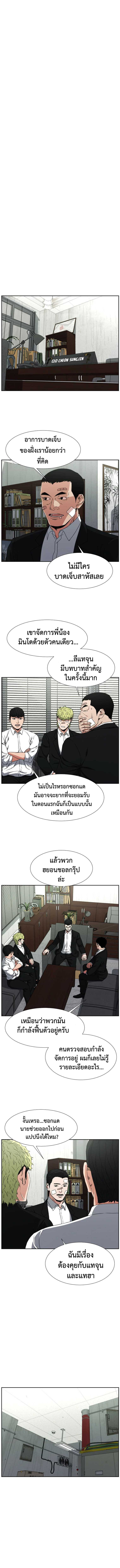 Abating Scoundrel 9 03